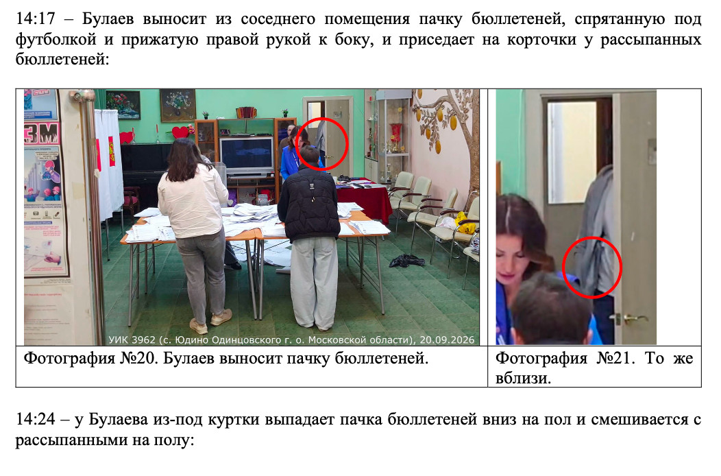 фрагмент заявления о преступлении Вадима Макарова.